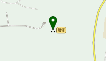 姫塚の地図画像