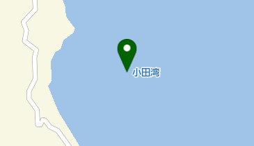 小田湾の地図画像