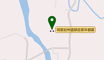 明恵紀州遺跡吉原卒都婆の地図画像