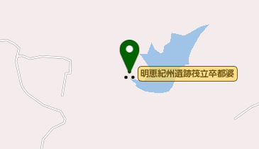 明恵紀州遺跡筏立卒都婆の地図画像