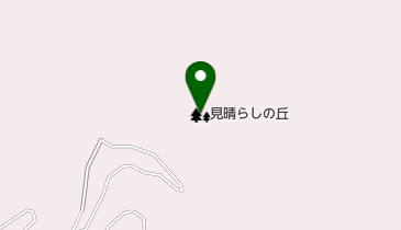 見晴らしの丘の地図画像
