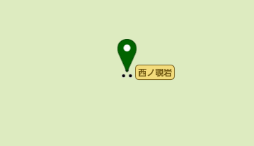 西ノ覗岩の地図画像