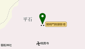 開明門院御影塔の地図画像