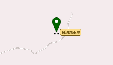 良助親王墓の地図画像