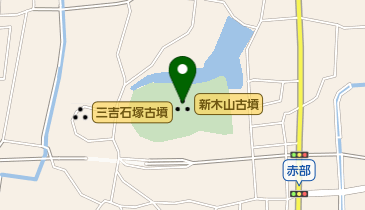 新木山古墳の地図画像
