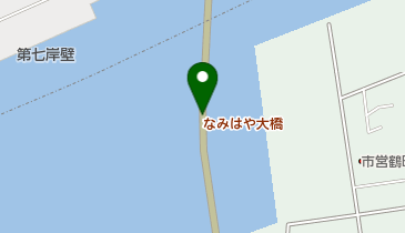 なみはや大橋の地図画像