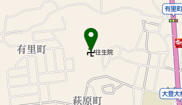 往生院の地図画像