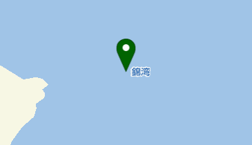 錦湾の地図画像