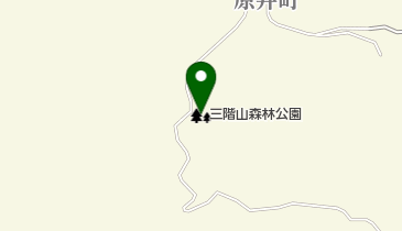 三階山森林公園の地図画像
