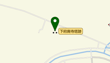 下府廃寺塔跡の地図画像