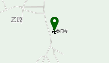 教円寺の地図画像