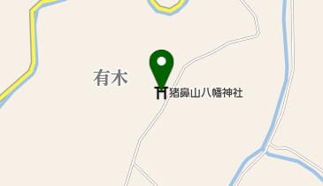 猪鼻山八幡神社の地図画像