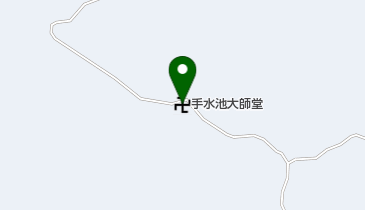 手水池大師堂の地図画像