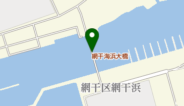 網干海浜大橋の地図画像