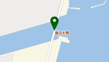 灘浜大橋の地図画像