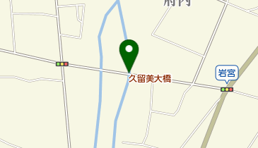 久留美大橋の地図画像