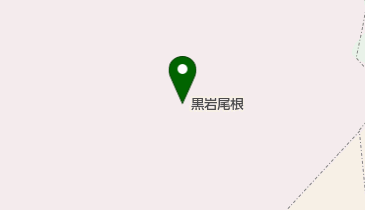 黒岩尾根の地図画像