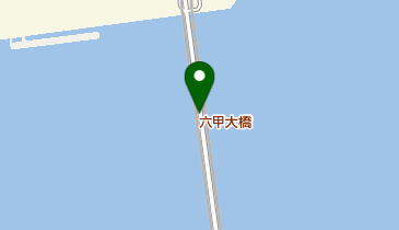 六甲大橋の地図画像