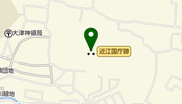 近江国庁跡の地図画像