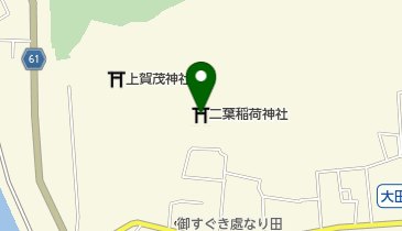二葉稲荷神社の地図画像