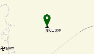 佐和山の地図画像