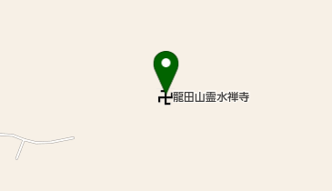 龍田山霊水禅寺の地図画像