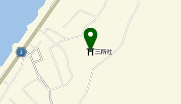 三所社の地図画像