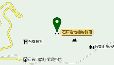 石灰岩地植物群落の地図画像