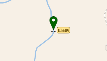 山王峡の地図画像