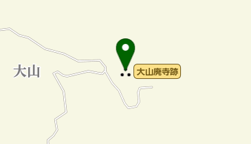 大山廃寺跡の地図画像