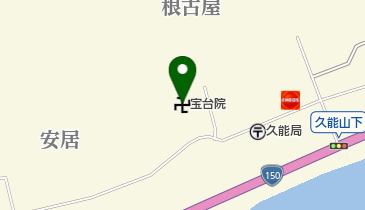 宝台院の地図画像