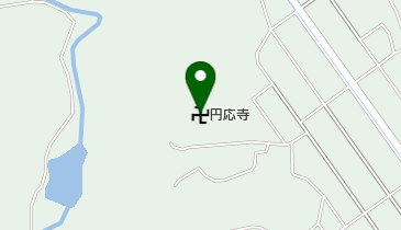 円応寺の地図画像