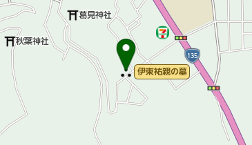 伊東祐親の墓の地図画像