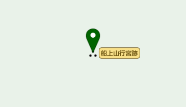 船上山行宮跡の地図画像