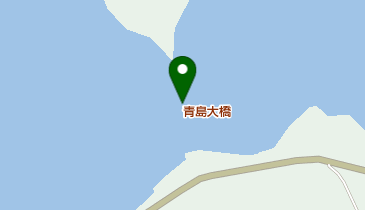 青島大橋の地図画像