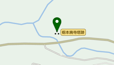 栃本廃寺塔跡の地図画像