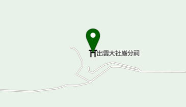 出雲大社巌分祠の地図画像
