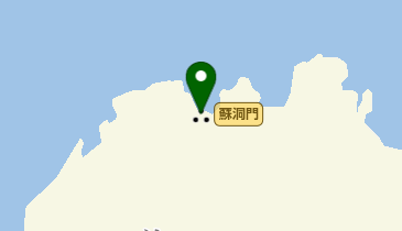 蘇洞門の地図画像