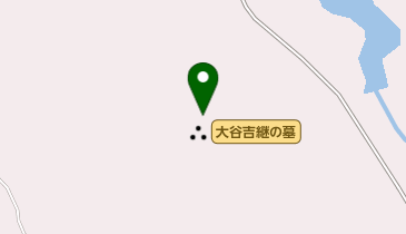 大谷吉継の墓の地図画像