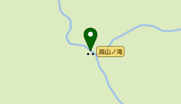 高山ノ滝の地図画像