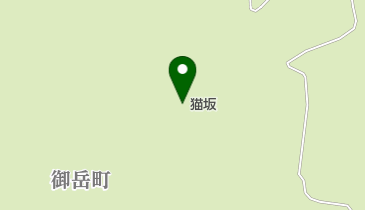 猫坂の地図画像