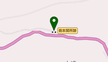 栃本関所跡の地図画像