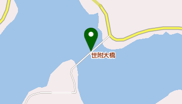 世附大橋の地図画像