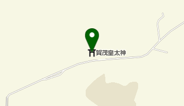 賀茂皇太神の地図画像