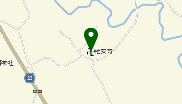 栖安寺の地図画像