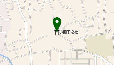 小園子之社の地図画像