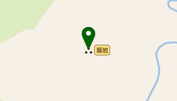 籠岩の地図画像