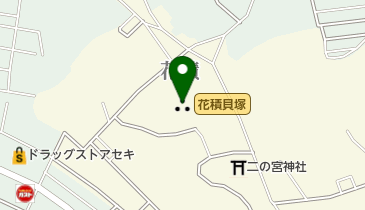 花積貝塚の地図画像