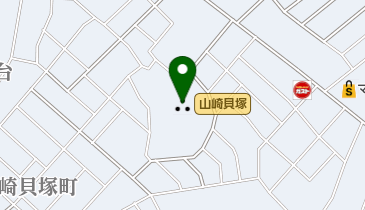 山崎貝塚の地図画像