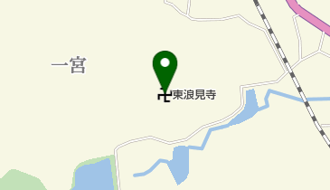東浪見寺の地図画像